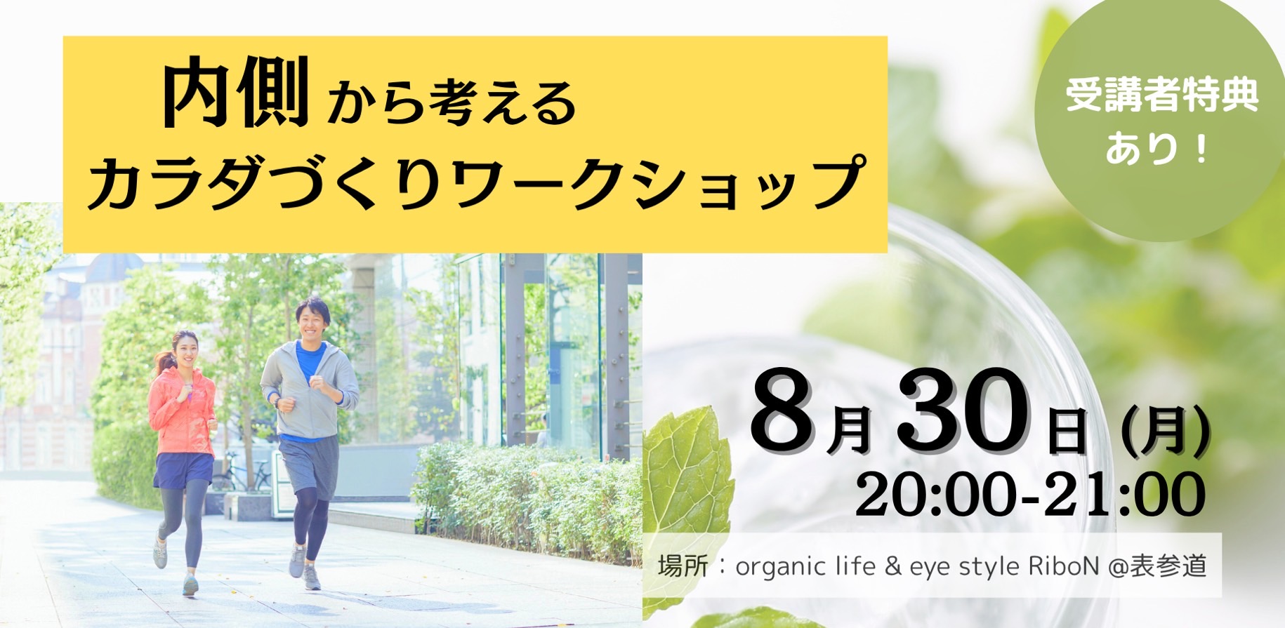 2025.8 RiboN通信